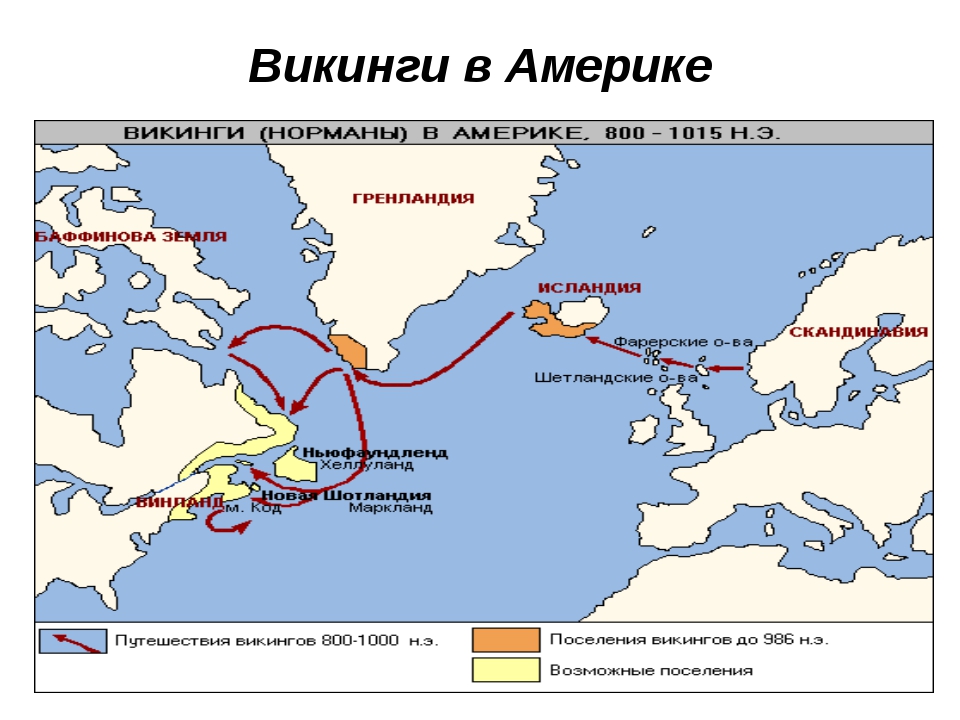 Люди которые только что высадились на эту неустроенную землю и после далекого морского схема