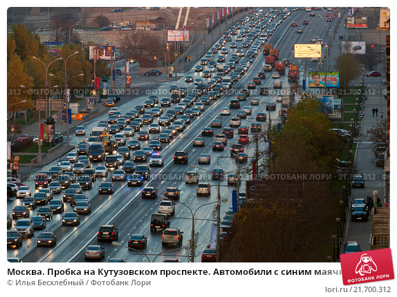 Пробки проспект. Кутузовский проспект пробки. Кутузовский проспект Москва пробки. Пробка на Кутузовском проспекте сейчас. Москва Кутузовская пробка.