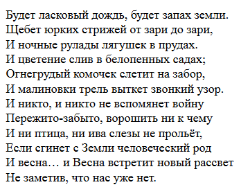 Будет ласковый дождь. Будет ласковый дождь стихотворение. Будет ласковый дождь будет запах. Стихотворение Брэдбери будет ласковый дождь. Будет ласковый дождь стихотворение Рэй Брэдбери.