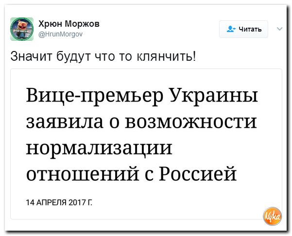 Российско украинские отношения глобальная авантюр. Хрюн Моржов. Хрюн Моржов фото.