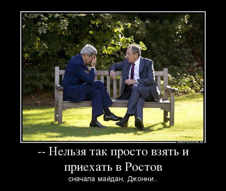 http://cont.ws/uploads/pic/2017/4/298312_-nelzya-tak-prosto-vzyat-i-priehat-v-rostov_demotivators_to.jpg