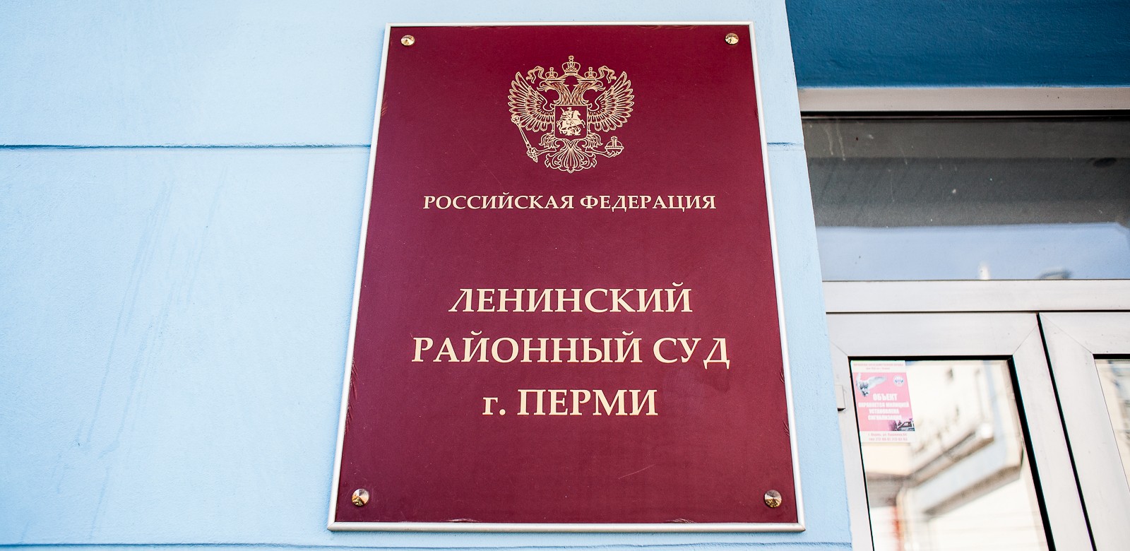 Ленинский районный суд приморского края