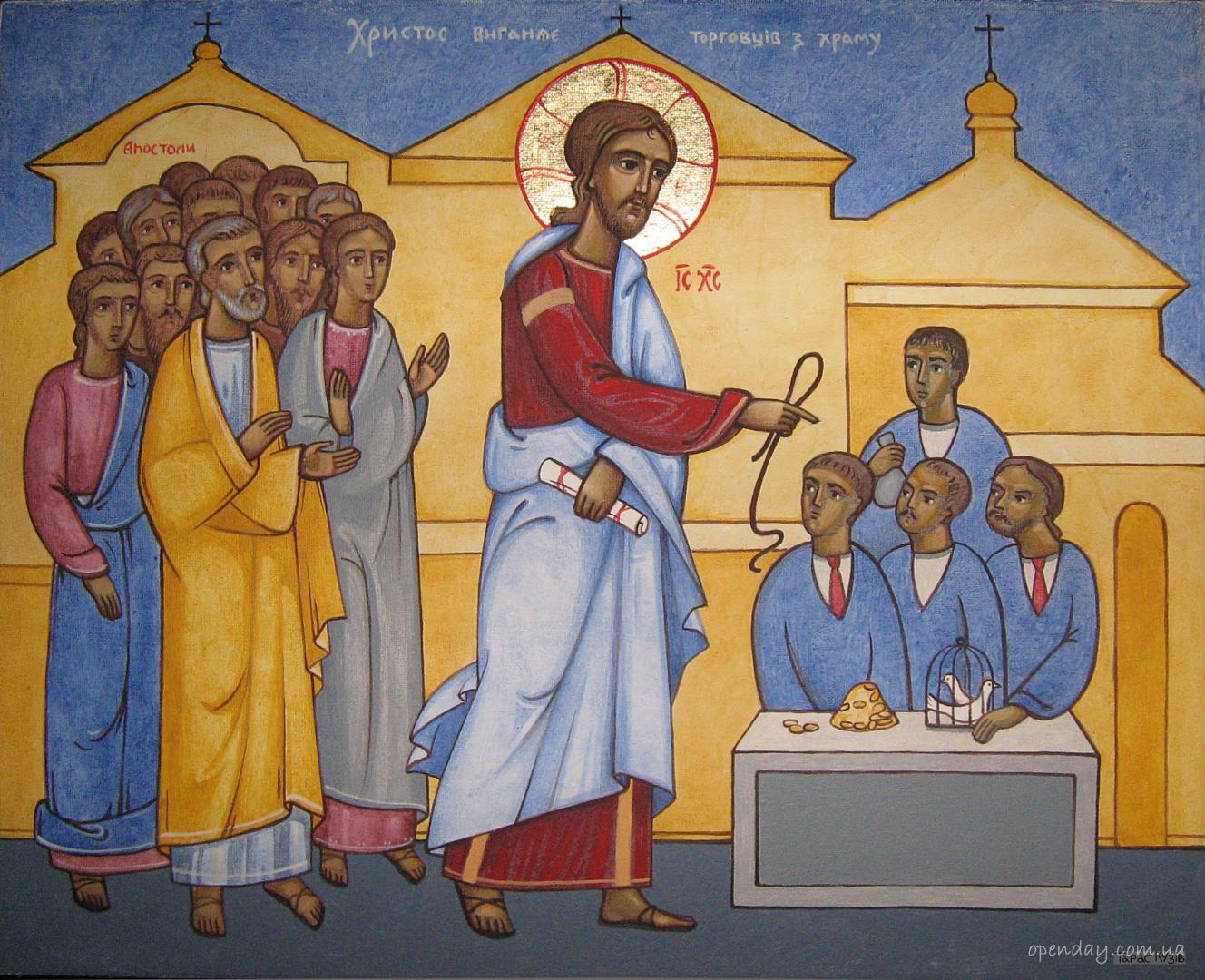 Икона Иисуса Изгоняющий торговцев из храма