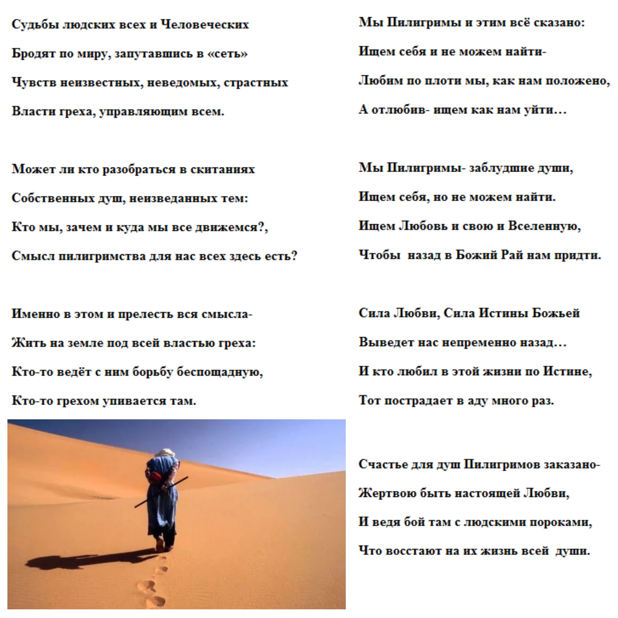 Текст песни пилигрим. Пилигримы стихотворение. Идут Пилигримы стих. Мы Пилигримы слова. Иосиф Бродский Пилигримы.