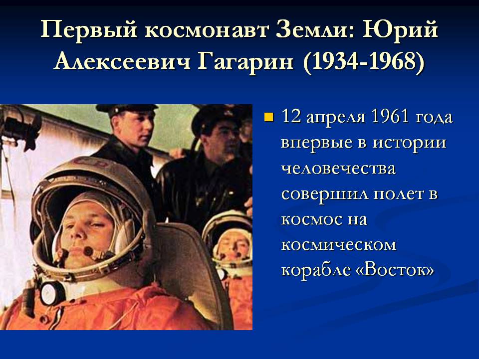 Достижения 1950 1970 годов окружающий мир 4 класс перспектива презентация