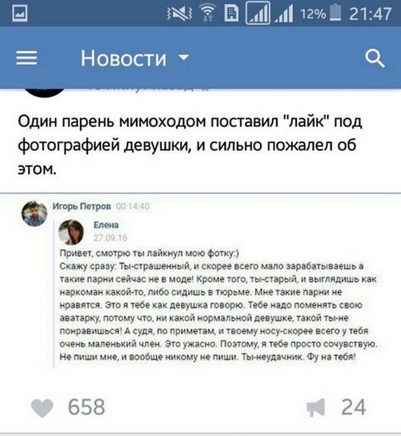 Примет твой пост