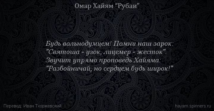 Омар хайям биография национальность википедия фото