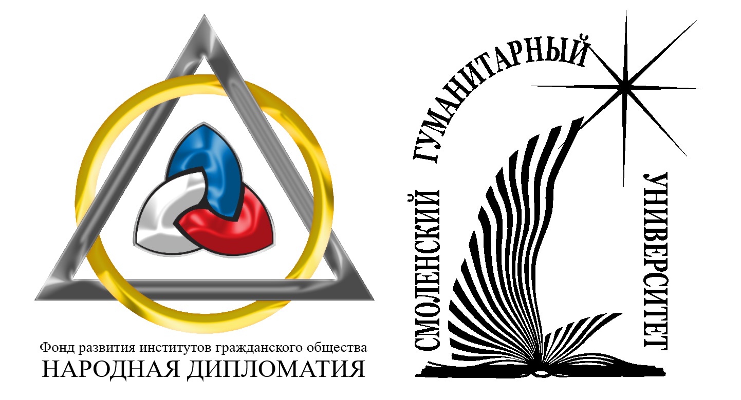 Народный фонд. Культурное наследие России логотип. Гражданская дипломатия. Народная дипломатия. Эмблема народной дипломатии.