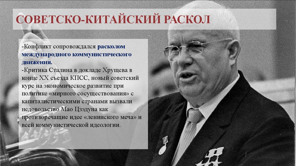 Руководителем страны обозначенной на схеме цифрой 1 во время международного кризиса был мао цзэдун