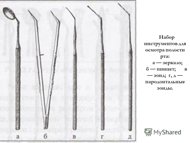 Инструменты Стоматолога Картинки Для Детей С Названиями