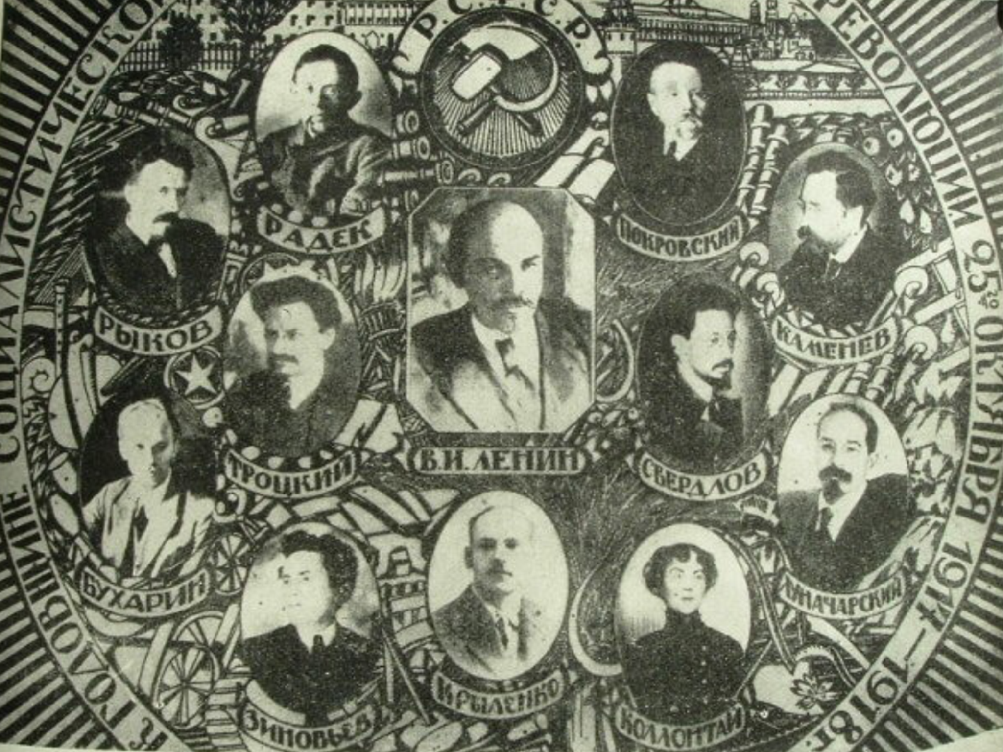 Евреи революционеры 1917