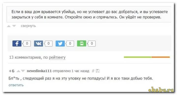 Есть комментарии. Язвительные комментарии