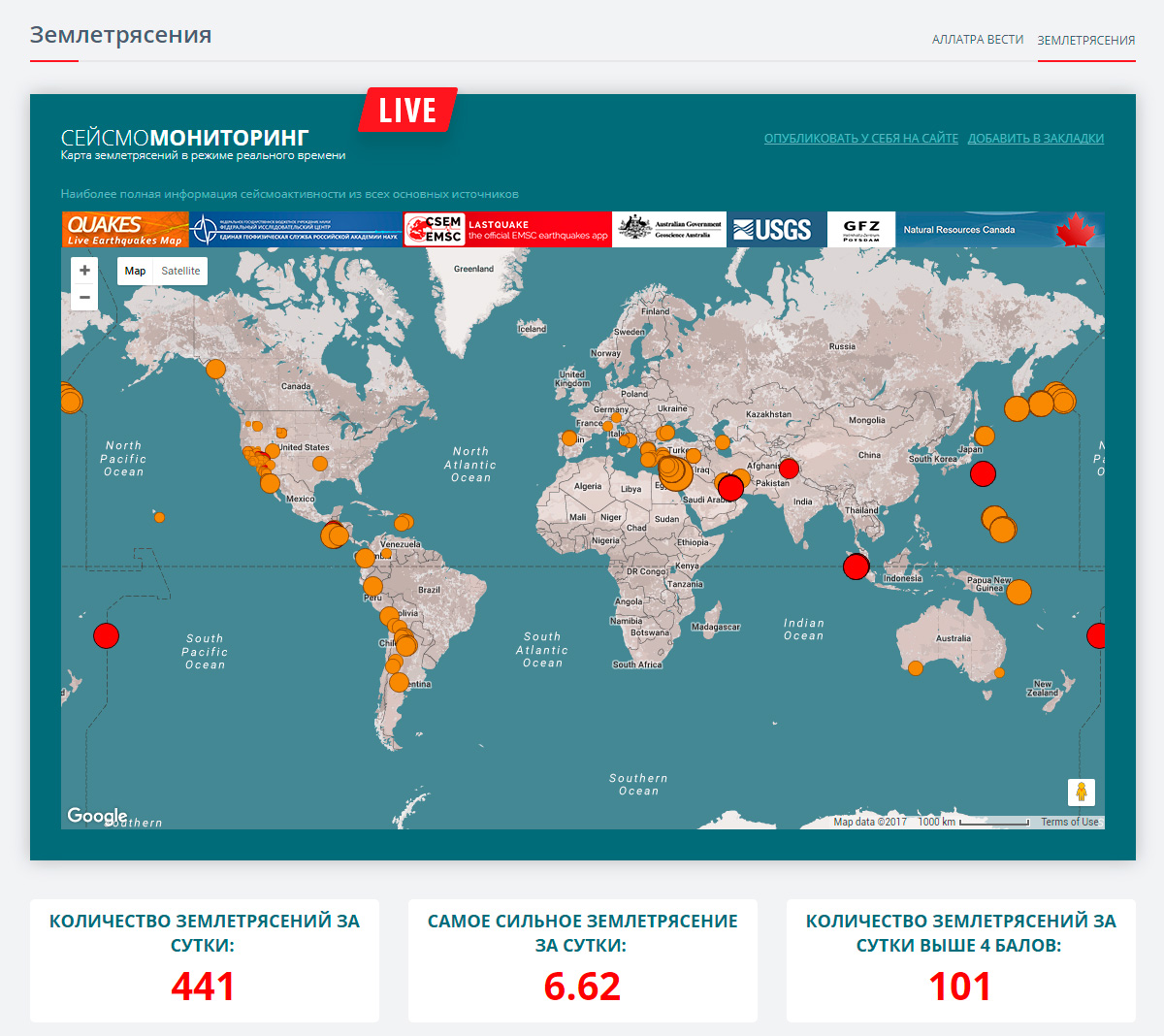 Что с картой мир сегодня. Землетрясения за последние годы на карте. Карта сильных землетрясений.