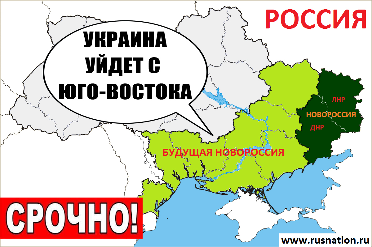 Сколько ушло на украину. Юго Восток Украины. Новороссия на карте. Карта будущей Новороссии. Республика Новороссия на карте.