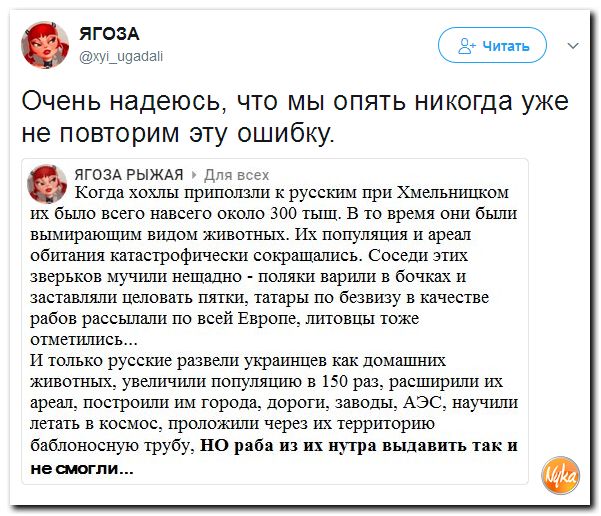 Кого он разводил. Украинство пародия.