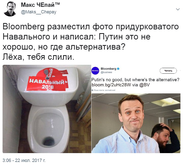 Навального слили
