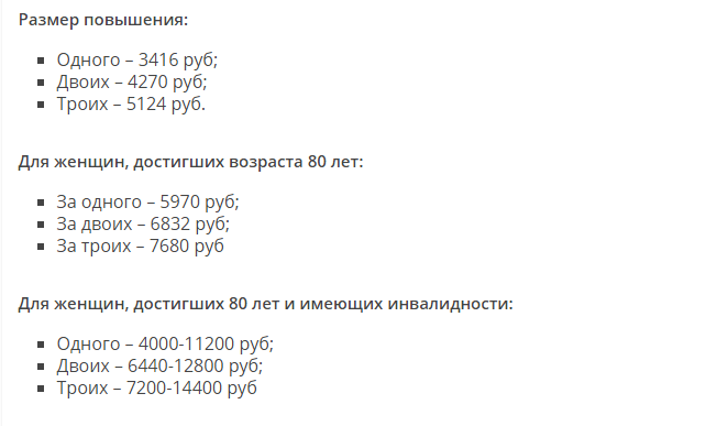 Пенсия рождение детей. Надбавка к пенсии за ребенка родившегося до 1990 года. Доплата пенсионерам за детей родившихся до 1990 года. Надбавка к пенсии за детей рожденных до 1990 года. Доплата к пенсии за детей рожденных до 1990г.