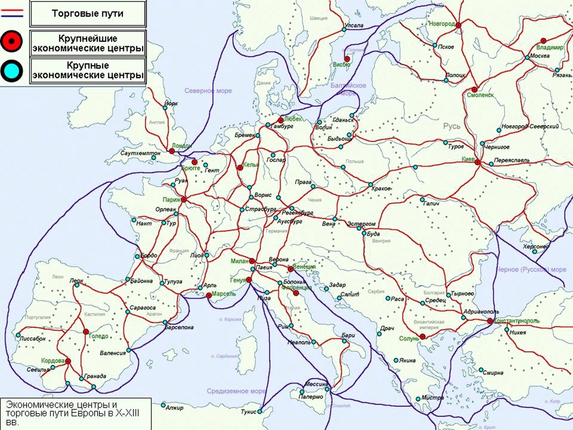 Морские пути европы. Важнейшие торговые пути средневековья карта. Торговые пути средневековья карта. Карта торговых путей в средние века. Торговые пути раннего средневековья карта.