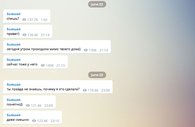 Telegram бывшая. Артур Чапарян бывшая канал. Телеграмм канал бывшая. Артур Чапарян телеграм канал бывшая. Телеграмм канал бывшая Чапарян.