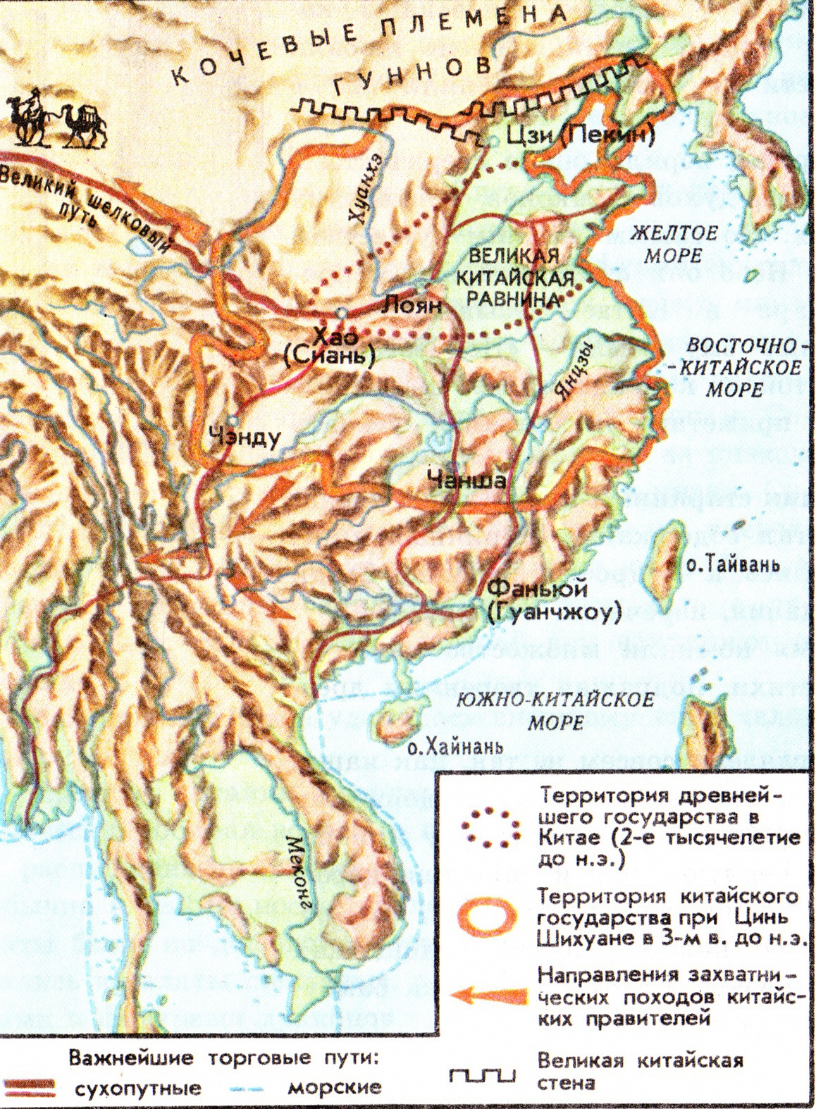 Великая китайская равнина расположена. Карта древнего Китая. Карта древнего Китая 5. Карта древнего Китая 5 класс история.