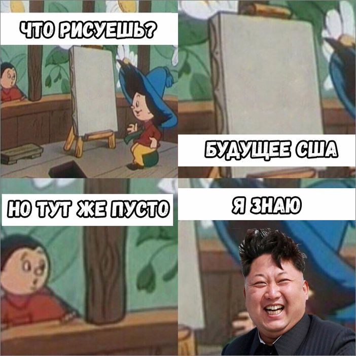 Причём тут Америка.