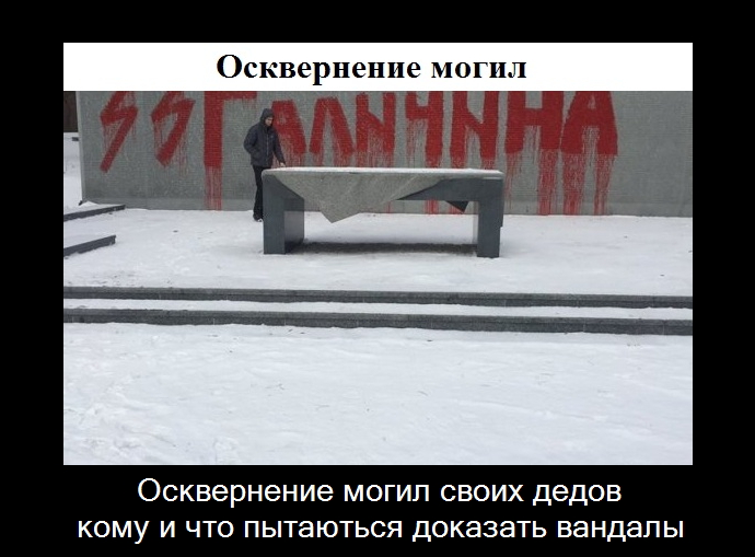 Осквернение рукоблудием. Осквернение могил. Осквернение российского флага. Осквернение грамматики.