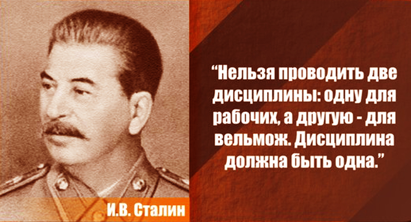 Провести невозможно. Дисциплина должна быть. Нельзя проводить две дисциплины одну для рабочих. Сталин нельзя проводить две дисциплины. Сталин нельзя организовать.