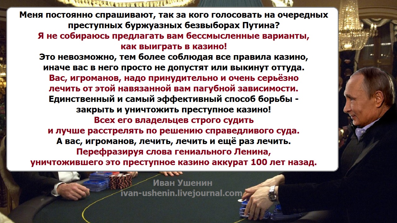 Левые патриоты. Путин ставленник олигархии. Путин ставленник олигархов. Список путинского олигархата. Олигархат идеология.