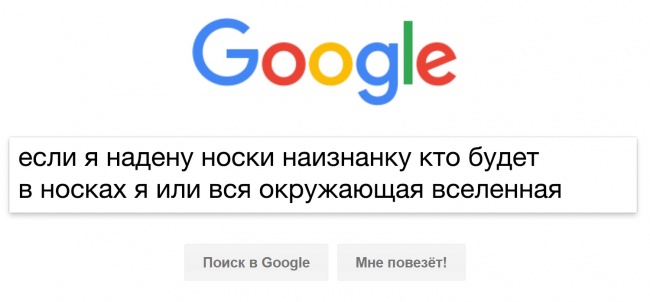 Что гуглят больше. Мнение нужен гугл. Что делать если законом не запрещено а мамой запрещено. Обвинить меня в том что я не совершал значит подать мне идею. Совет всем кто ставит суп на плиту и идет за комп.