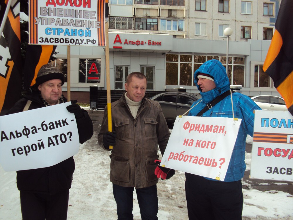 Банки предатели. Альфа банк предатель. Фридман Альфа банк предатель. Фридман Альфа банк развелся. Начальник безопасности Фридмана Альфа банк.