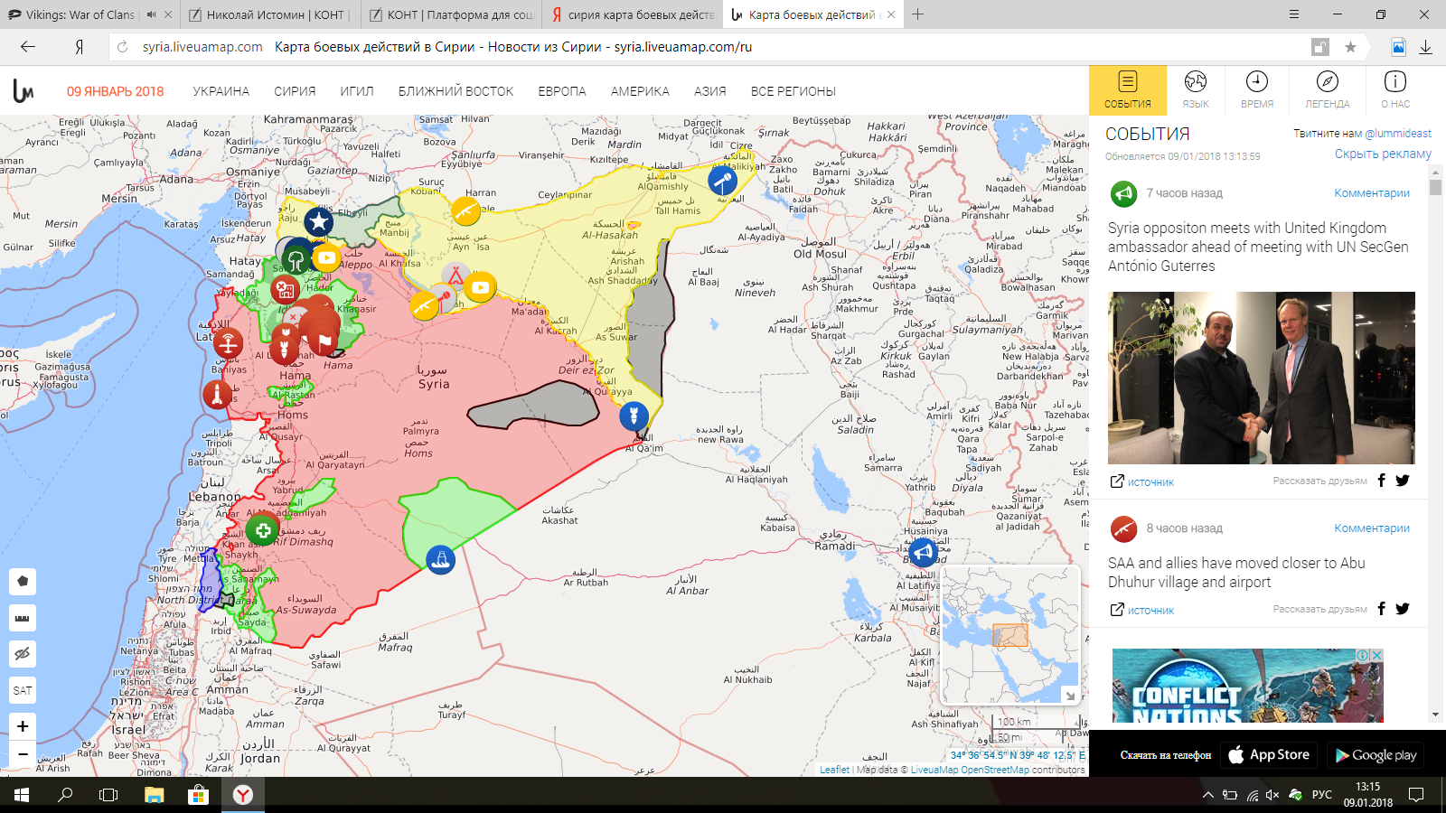 Обзор карты сирии сегодня. Карта боевых действий Сирия с зонами влияния. Карта Сирии с зонами. Сегодняшняя карта Сирии. Карта Сирии сегодня.