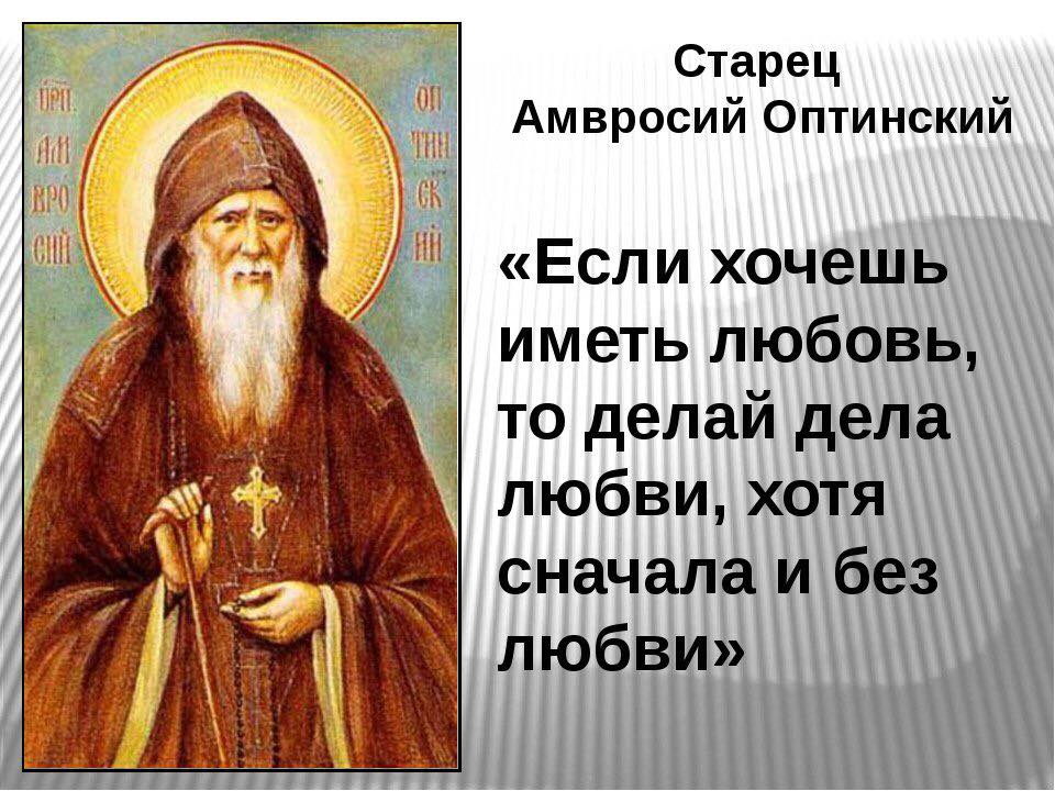 Амвросий оптинский фото при жизни