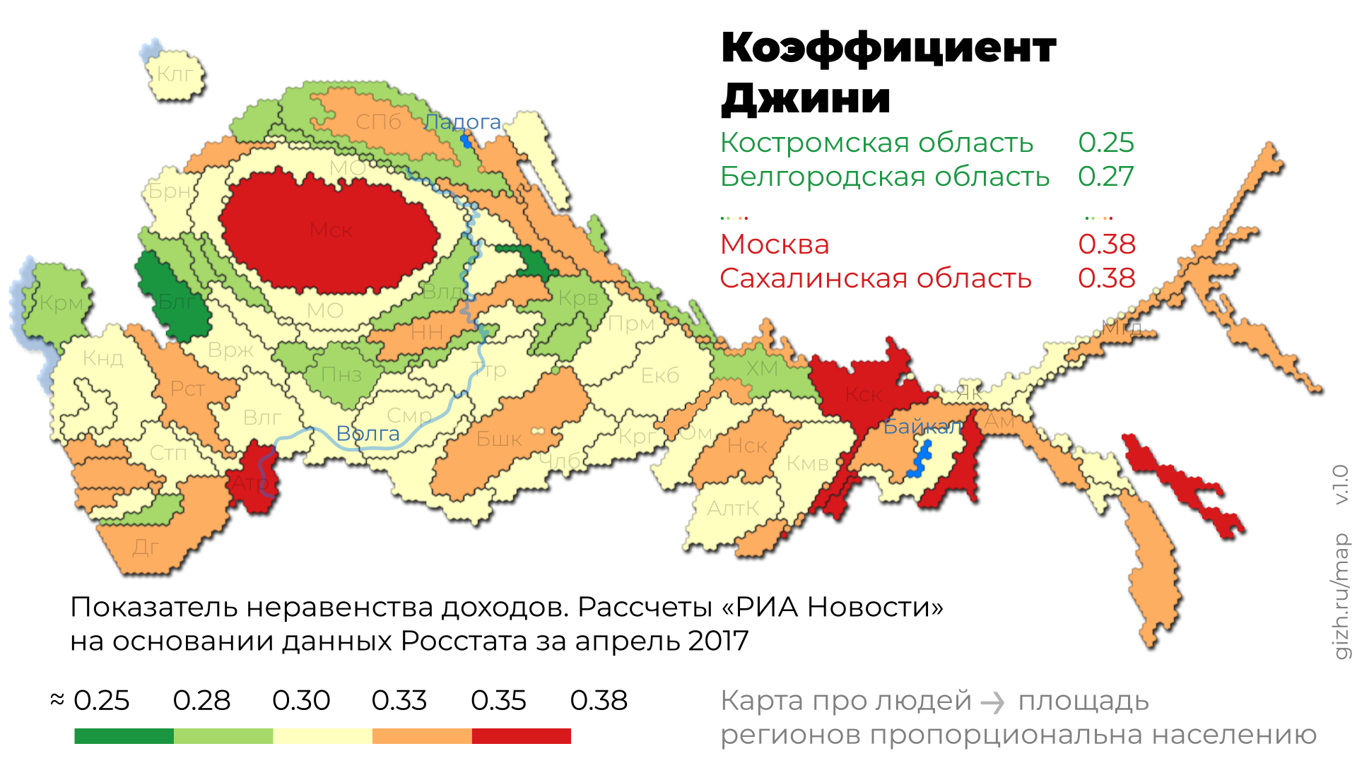 Плотность населения карелии. Коэффициент Джини по регионам России. Коэффициент Джини в России 2020. Коэффициент Джини регионов РФ. Коэффициент Джини по субъектам РФ 2020.