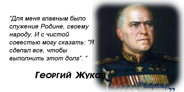 Цитаты великих воинов