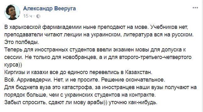 Забыла что спросить
