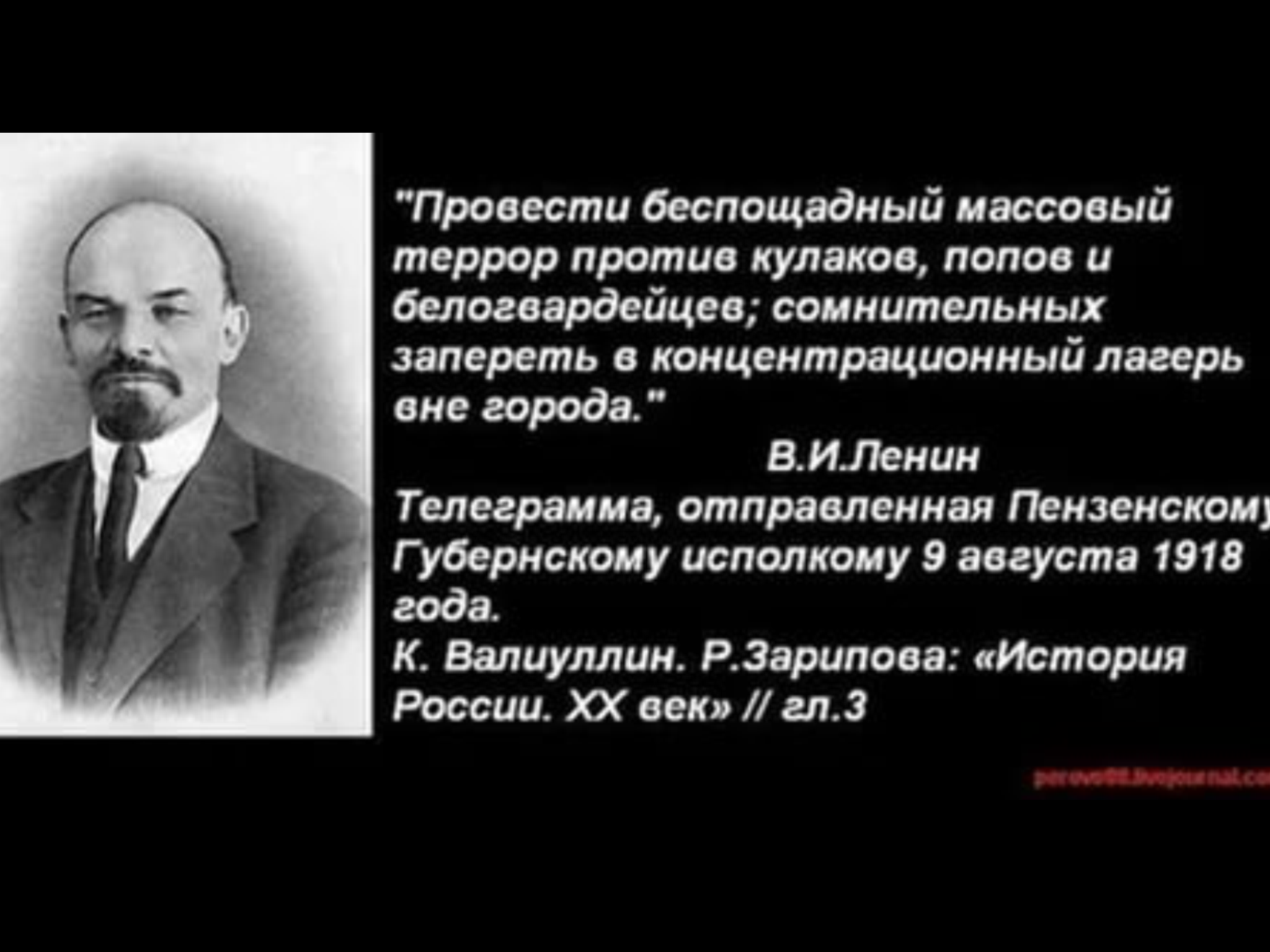 Кем был ленин по национальности. Ленин красный красный террор Ленина. Ленин о терроре. Цитаты Ленина о русских. Ленин о терроре цитаты.