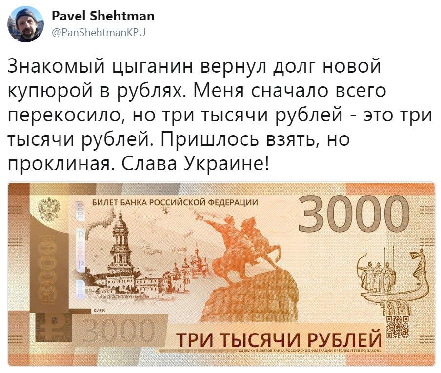 Взять три тысячи. 3000 Рублей. Купюра 3000 рублей. Три тысячи рублей купюра. 3000 Тысячи рублей купюра.