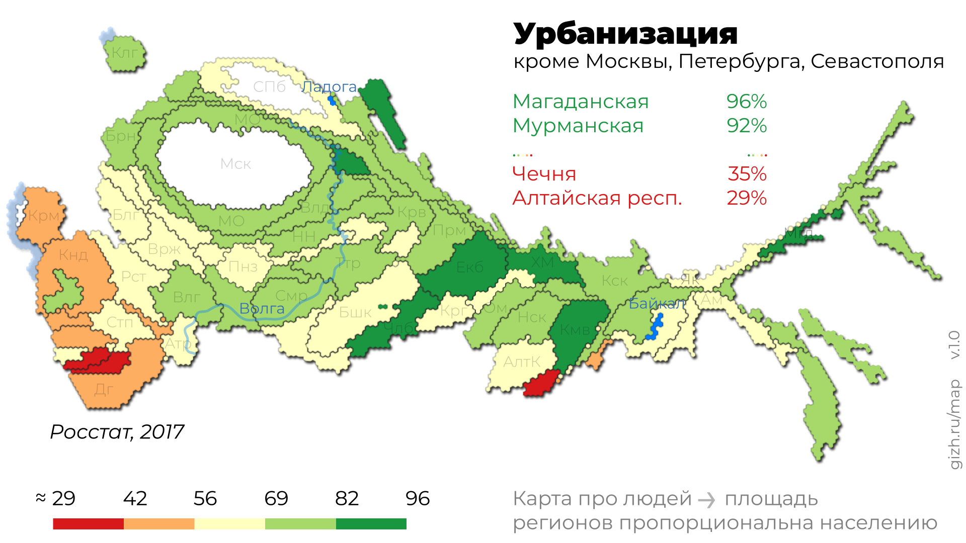 Субъекты по урбанизации. Карта урбанизации России. Урбанизация населения России. Уровень урбанизации в России карта. Урбанизация по регионам России.