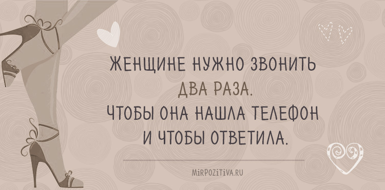 Запомнив номер телефона ты сможешь всегда