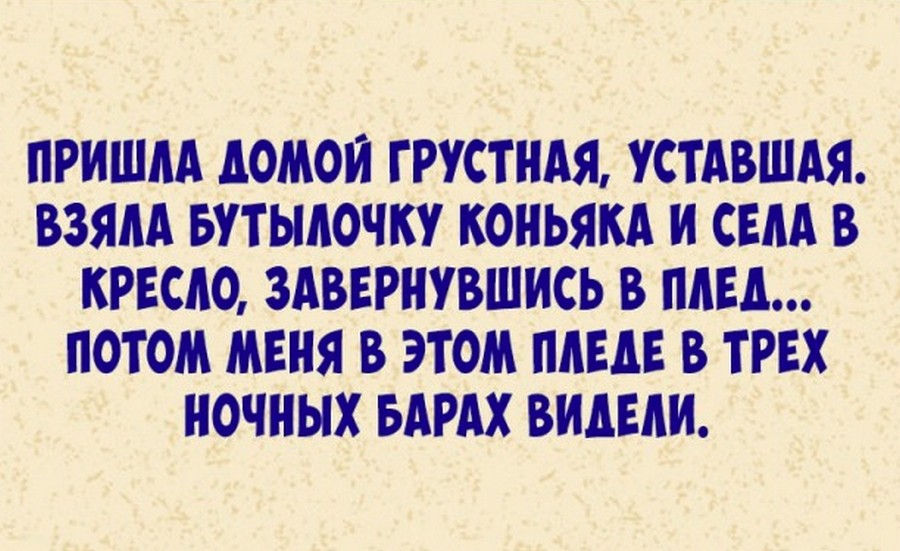 Анекдот для поднятия настроения до слез. Прикольные шутки для поднятия настроения мужчине. Юмор для мужчин для поднятия настроения. Прикольные картинки для поднятия настроения мужчине. Юмор для женщин для поднятия настроения современные.