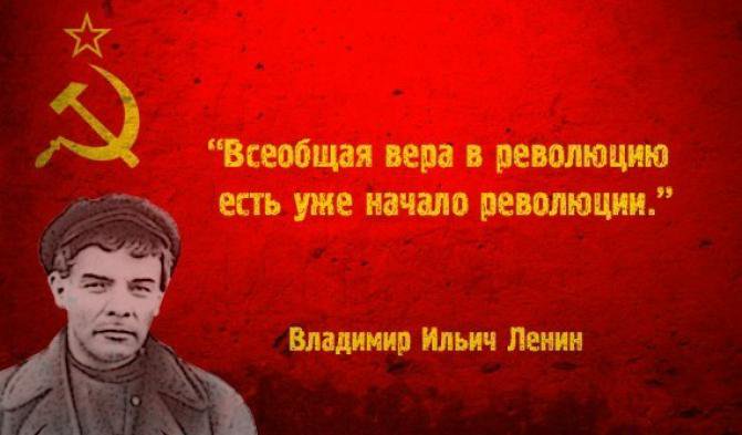 Есть революции. Высказывания о революции. Цитаты про революцию. Ленин и революция. Цитаты Ленина о революции.