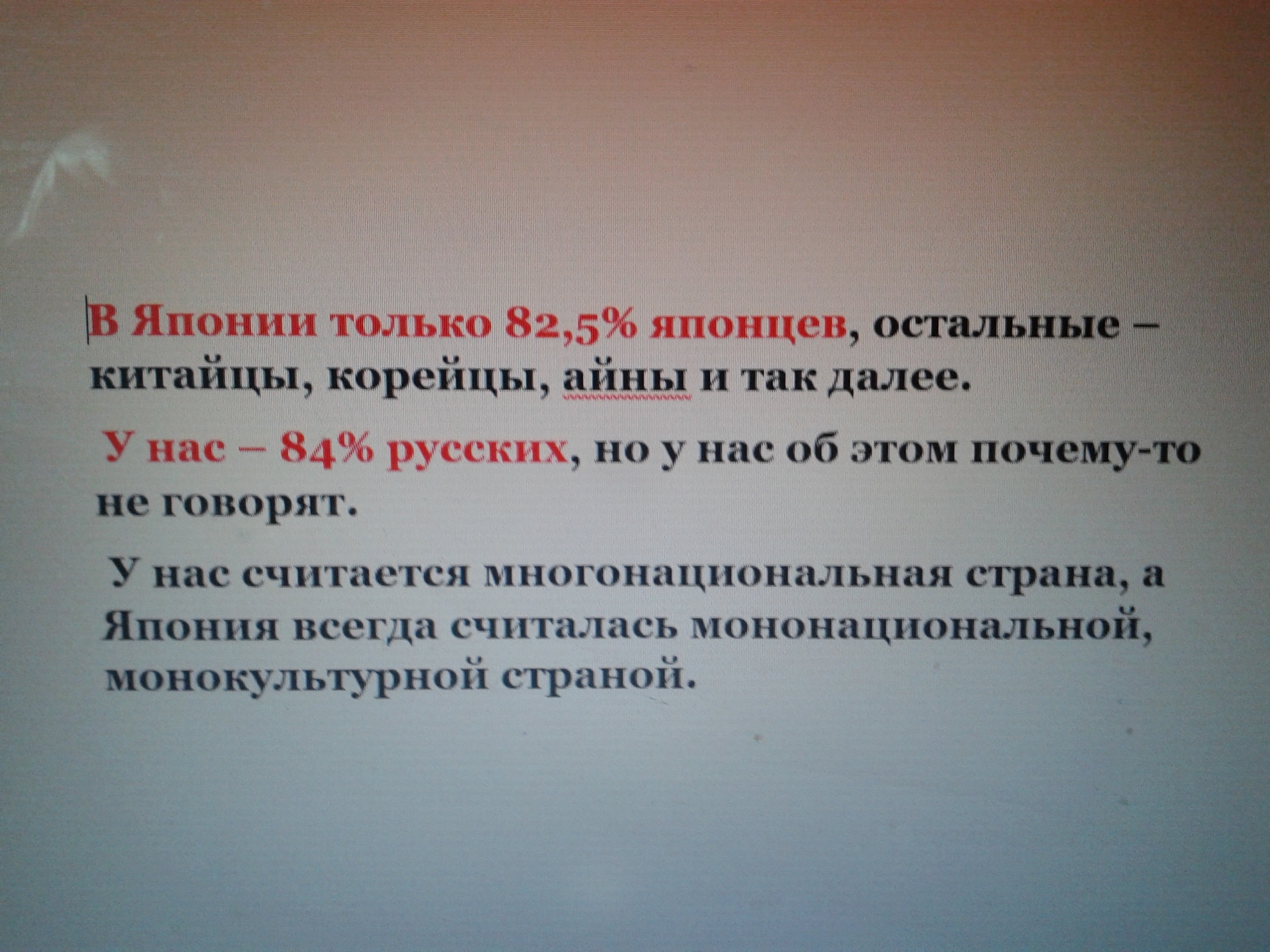 Тчательного или тщательного. Понятие национализм. Примеры национализма. Кто такой националист простыми словами кратко.