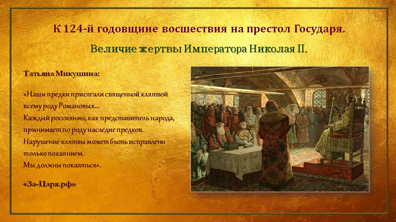 Описание обстоятельств восшествия князя владимира на престол