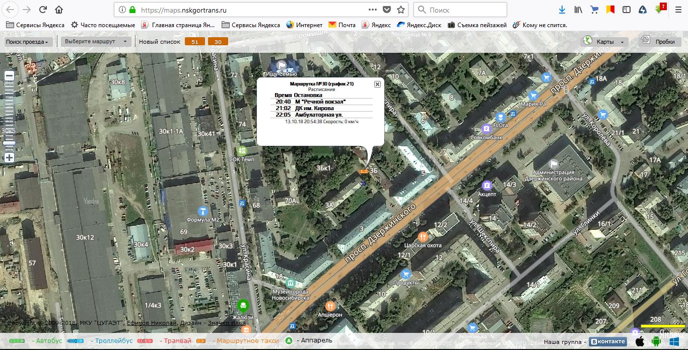 Транспорт на карте новосибирск в реальном времени. ЦУГАЭТ Новосибирск транспорт. МКУ ЦУГАЭТ. Яндекс карты Новосибирск транспорт. ЦУГАЭТ маршруты.