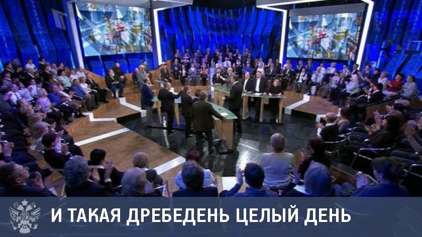 Ток шоу политика россия