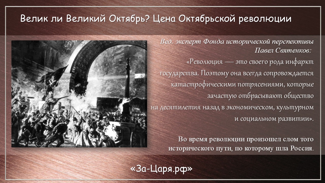 История октябрьская