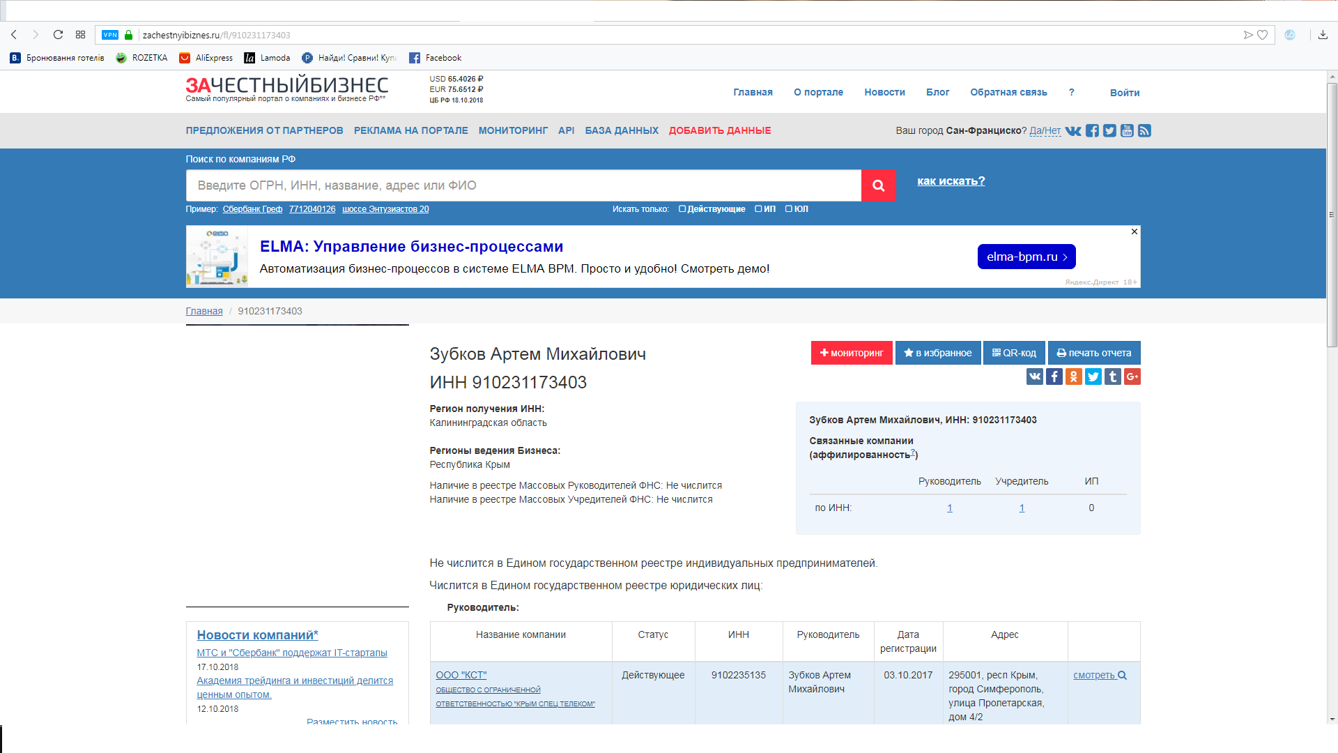 Тотальный контроль со стороны спецслужб РФ - borya — КОНТ