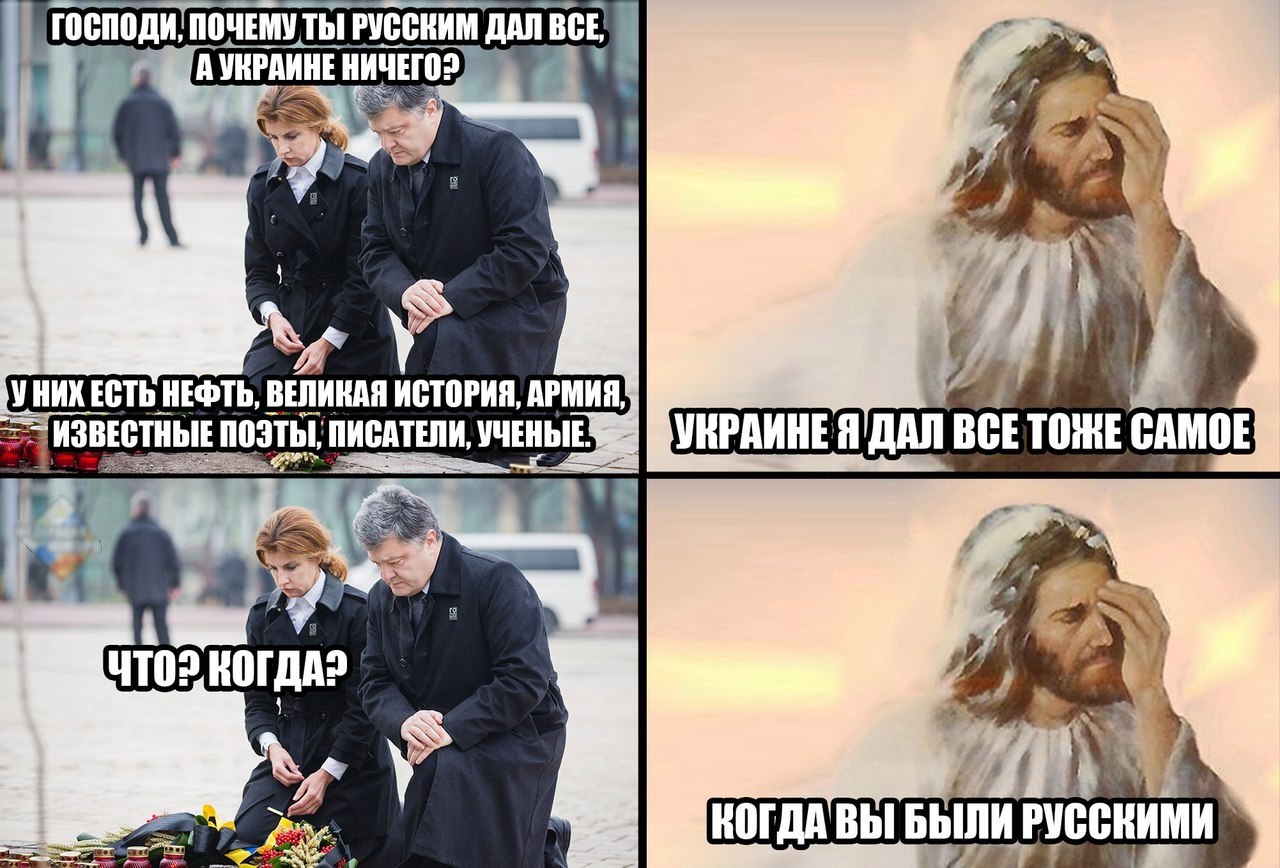 Давай на русском. Господи почему ты дал русским всё. Господи давай мир в Украине и всему миру. Украинцем нечего будет есть зимой.