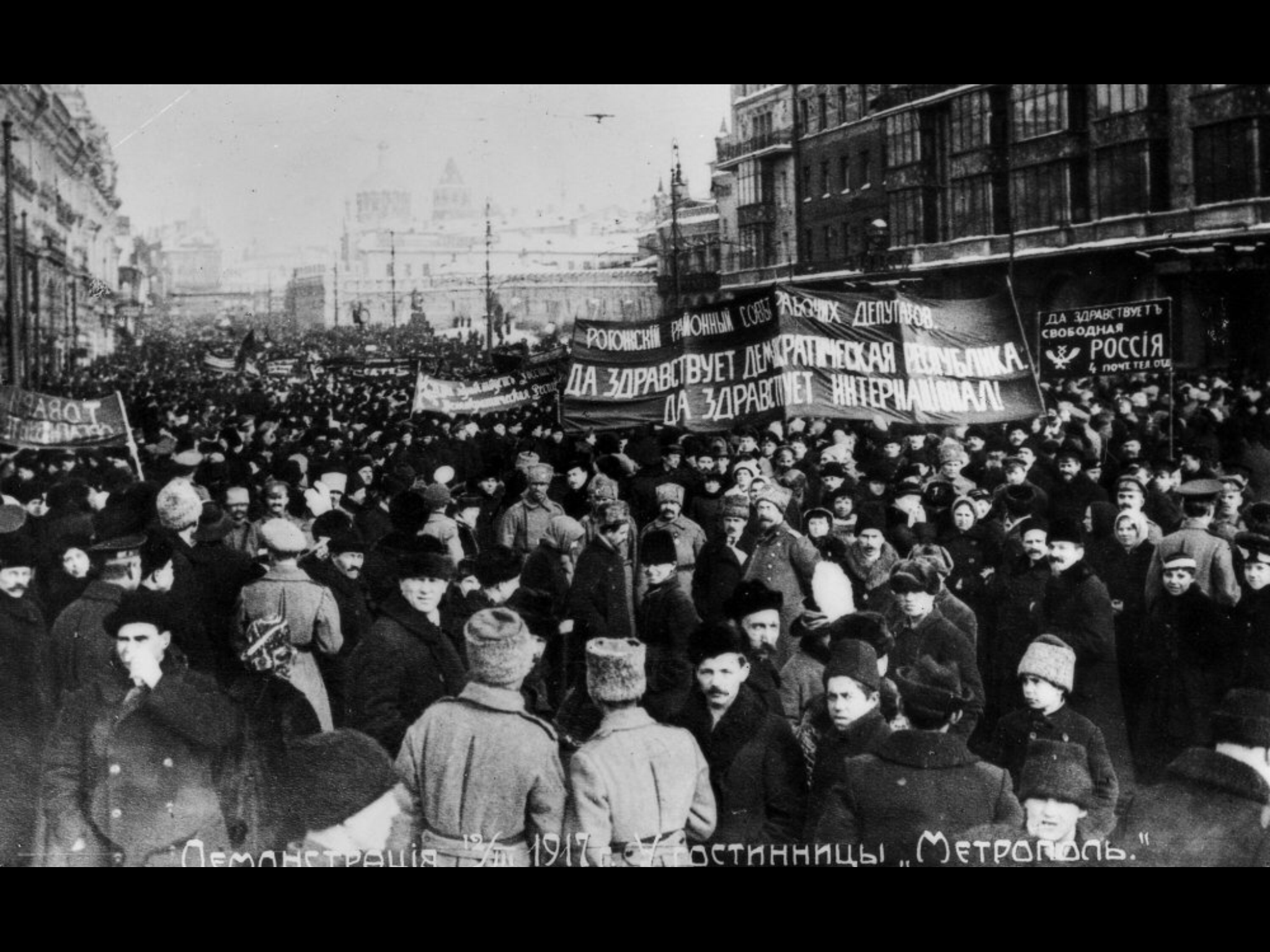 Демонстрации февраль 1917. Революция февраль 1917. Февральская революция 1917 года. Революция в Москве 1917г.