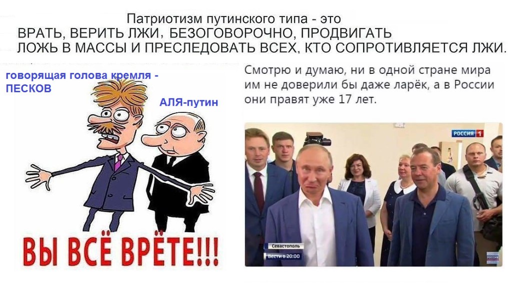 Картинки путинские жополизы